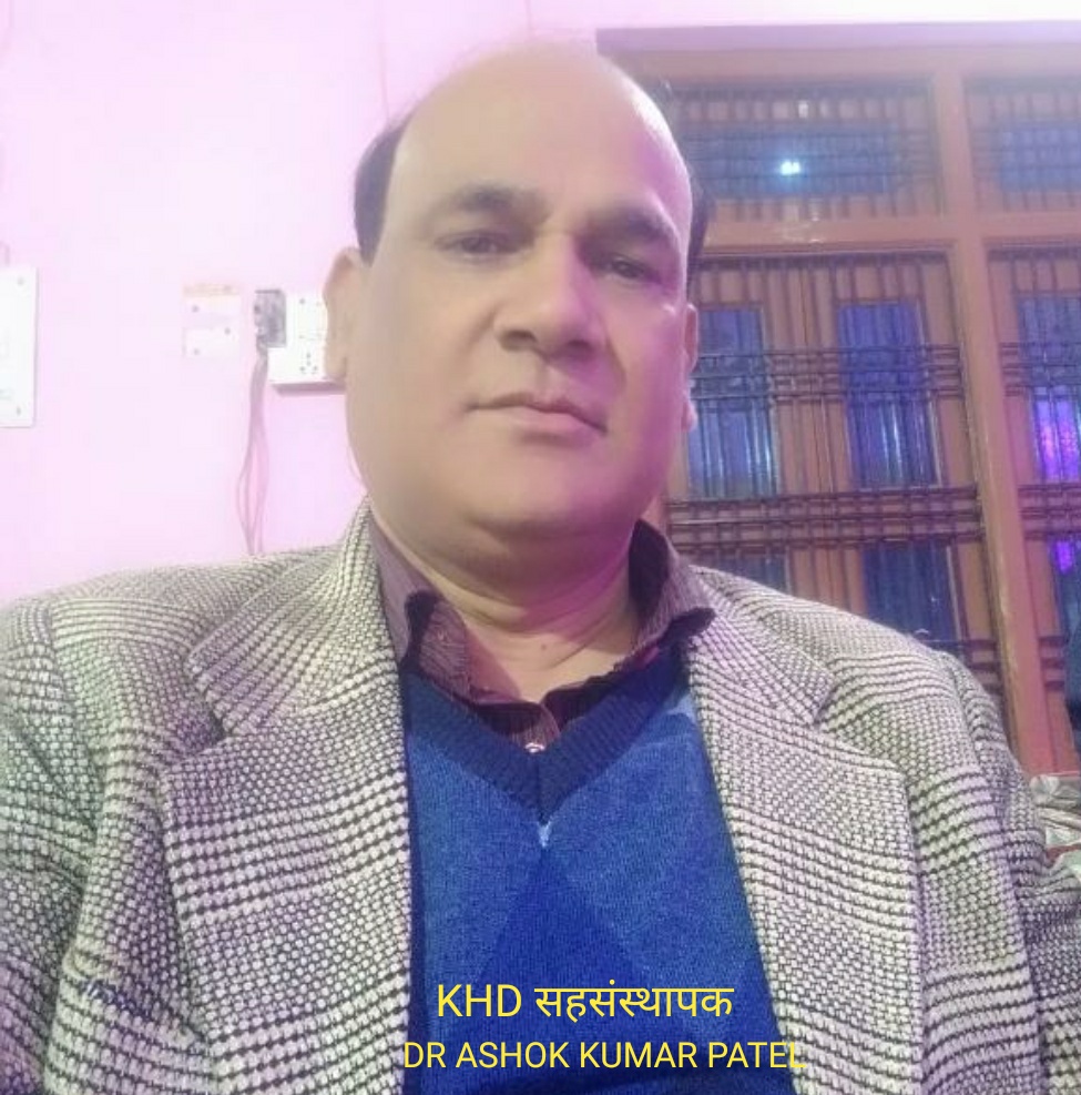 DR ASHOK KUMAR PATEL
